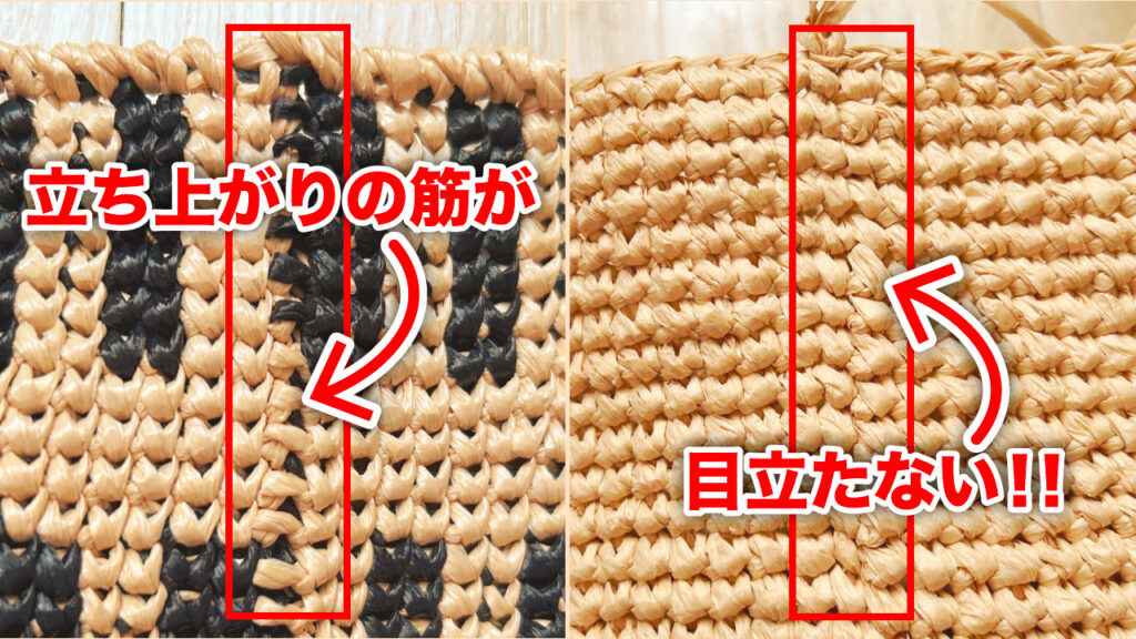 【動画有】細編みで筒状に編むとできる段の切り替えの筋が目立たない方法 Popknitter 